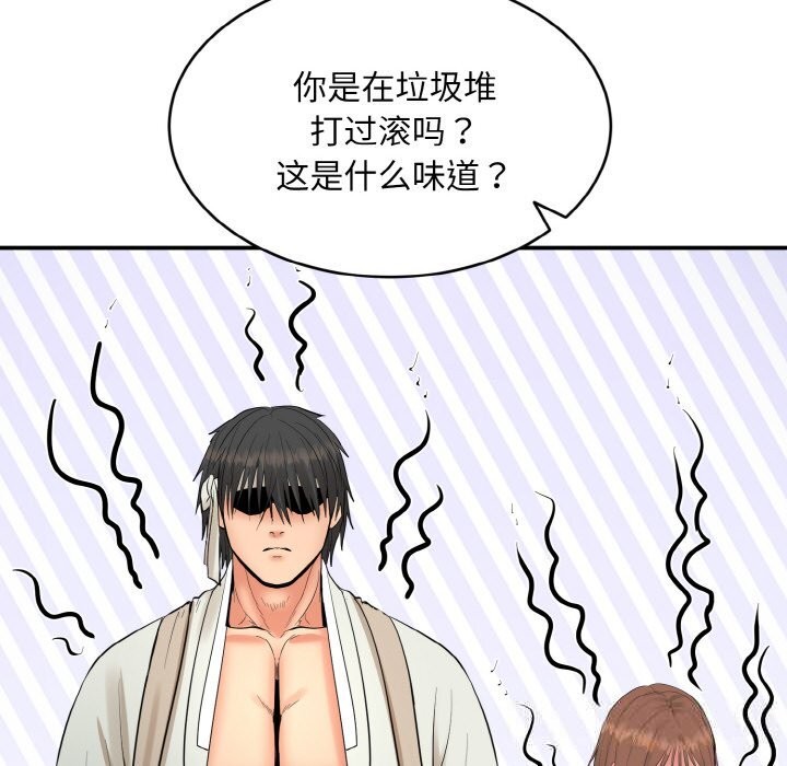 194P - 神雕闯都市/强雕：都市润女传说