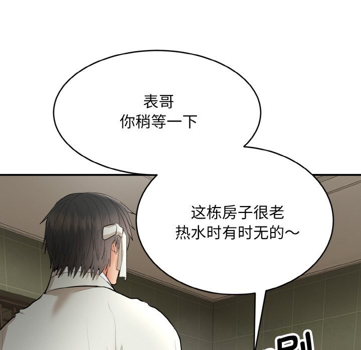 211P - 神雕闯都市/强雕：都市润女传说