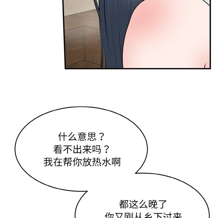 220P - 神雕闯都市/强雕：都市润女传说