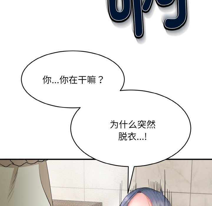 232P - 神雕闯都市/强雕：都市润女传说