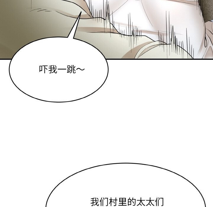 234P - 神雕闯都市/强雕：都市润女传说