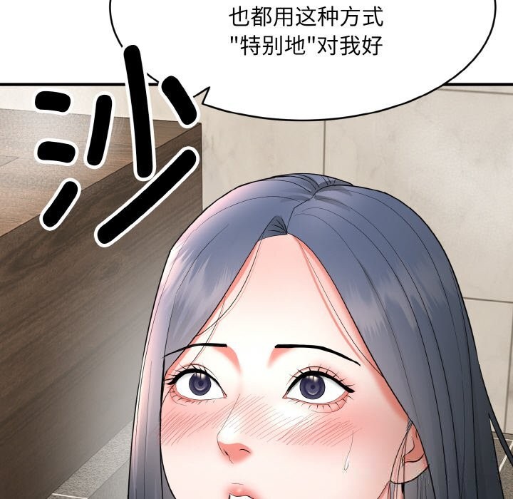 235P - 神雕闯都市/强雕：都市润女传说
