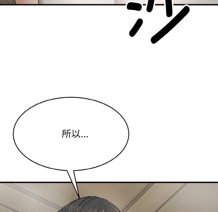 237P - 神雕闯都市/强雕：都市润女传说