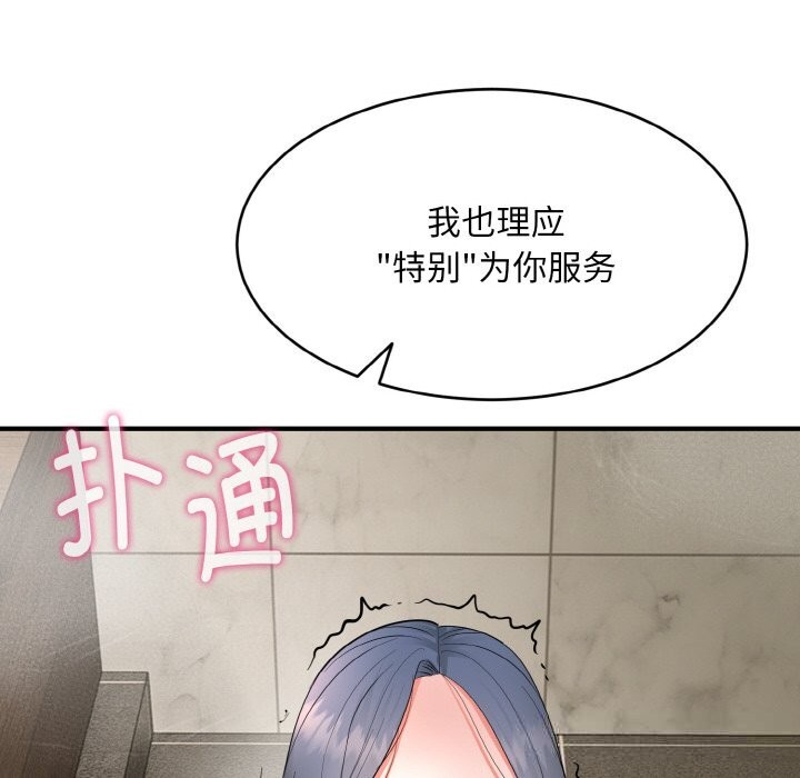 240P - 神雕闯都市/强雕：都市润女传说