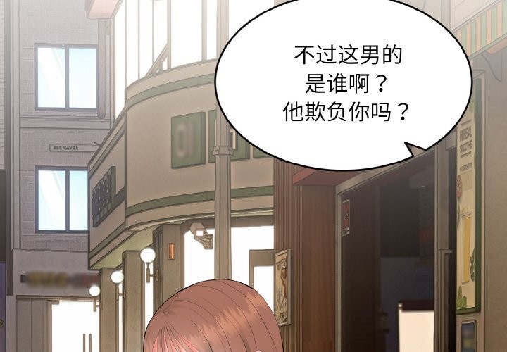 2P - 神雕闯都市/强雕：都市润女传说