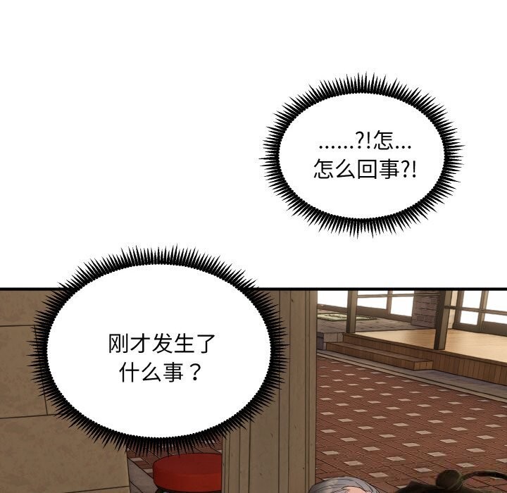 29P - 神雕闯都市/强雕：都市润女传说
