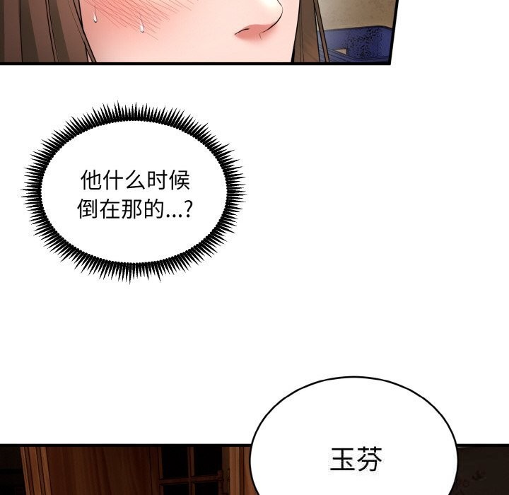 33P - 神雕闯都市/强雕：都市润女传说