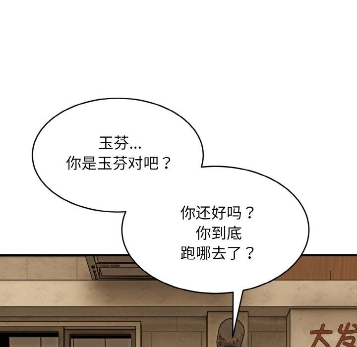 36P - 神雕闯都市/强雕：都市润女传说