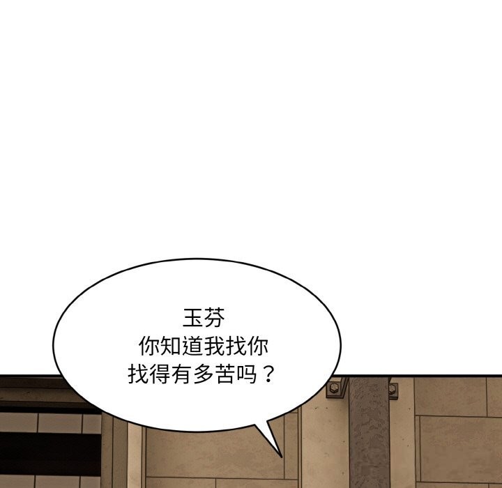 39P - 神雕闯都市/强雕：都市润女传说
