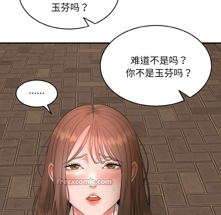42P - 神雕闯都市/强雕：都市润女传说