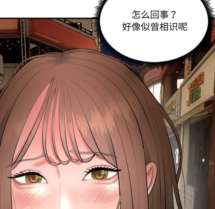 47P - 神雕闯都市/强雕：都市润女传说