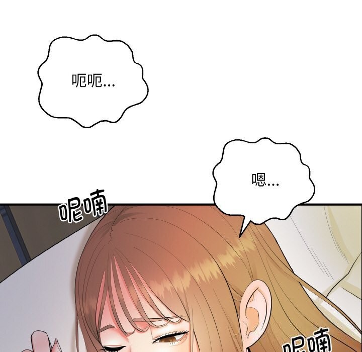 71P - 神雕闯都市/强雕：都市润女传说