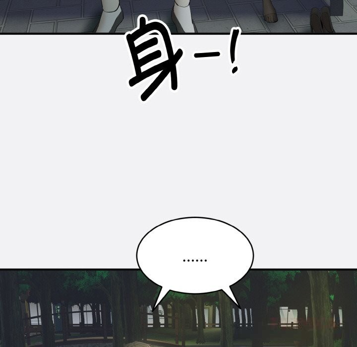 85P - 神雕闯都市/强雕：都市润女传说