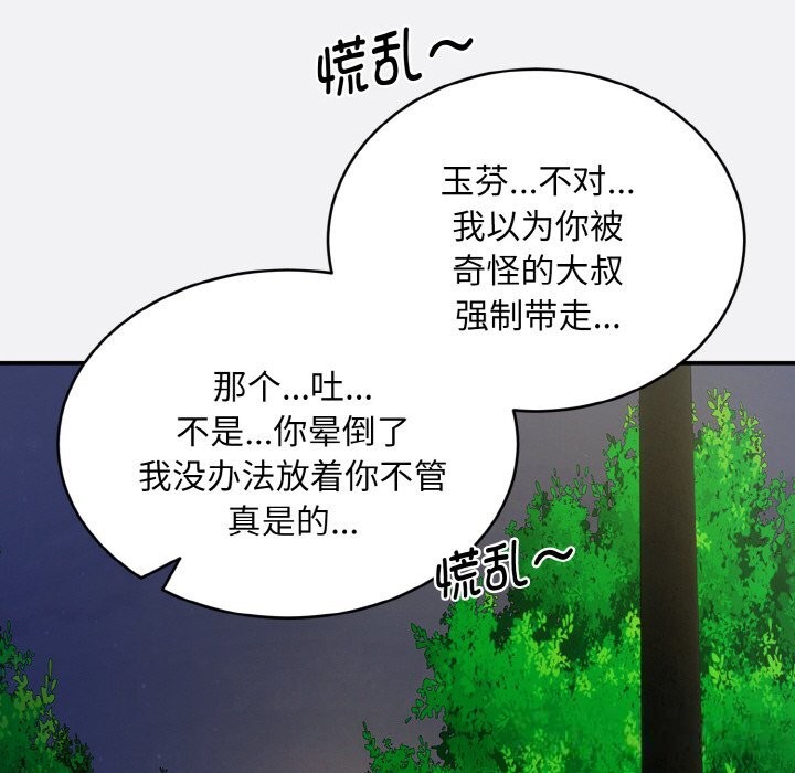 89P - 神雕闯都市/强雕：都市润女传说