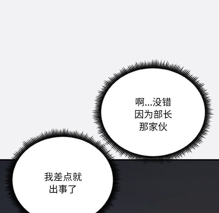 92P - 神雕闯都市/强雕：都市润女传说