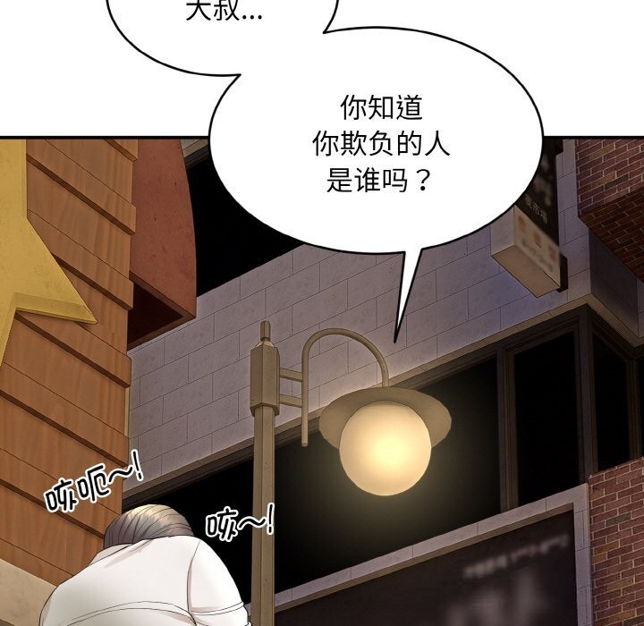 9P - 神雕闯都市/强雕：都市润女传说