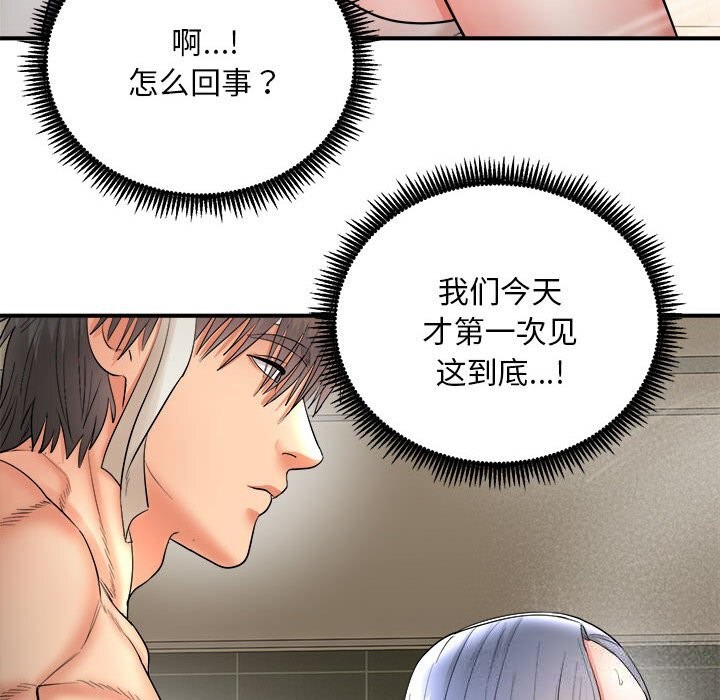 102P - 神雕闯都市/强雕：都市润女传说