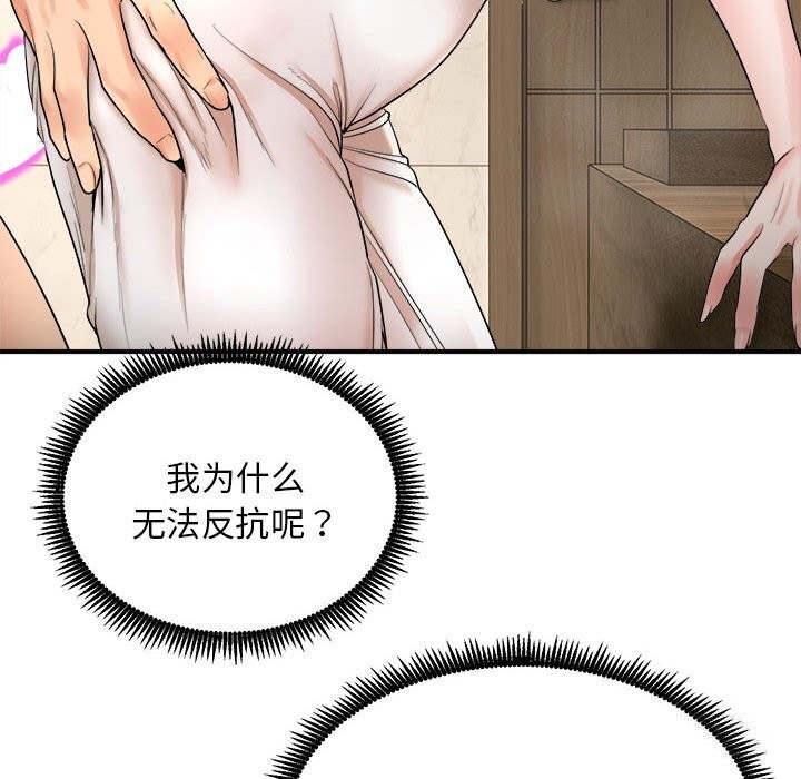 104P - 神雕闯都市/强雕：都市润女传说