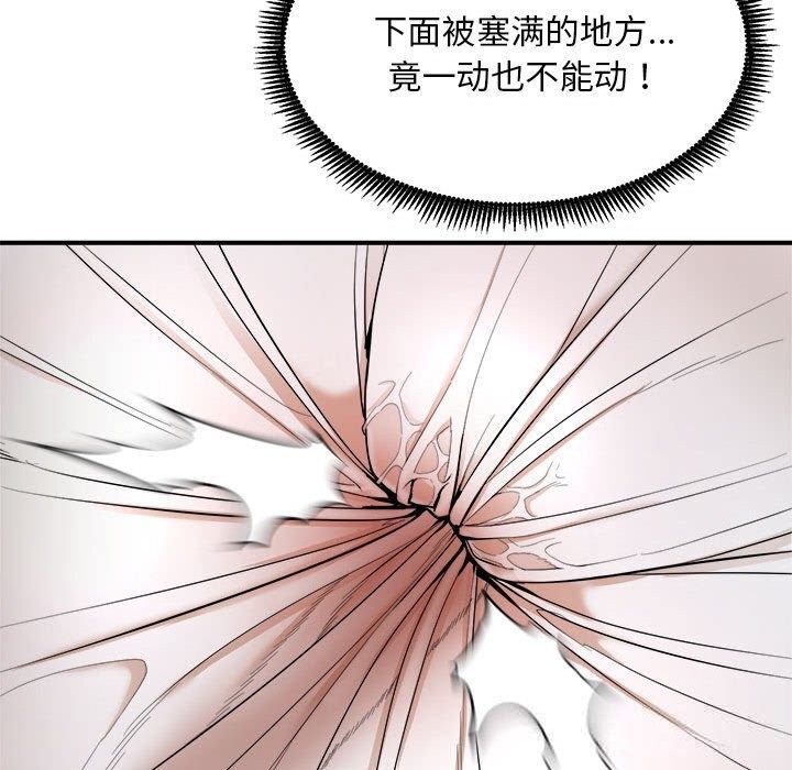 105P - 神雕闯都市/强雕：都市润女传说