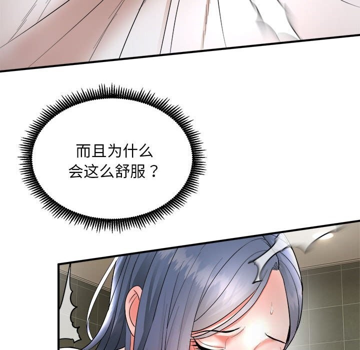 106P - 神雕闯都市/强雕：都市润女传说