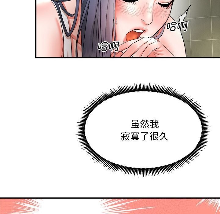 107P - 神雕闯都市/强雕：都市润女传说