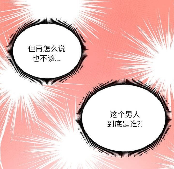 108P - 神雕闯都市/强雕：都市润女传说
