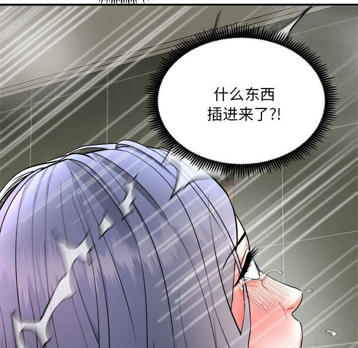 128P - 神雕闯都市/强雕：都市润女传说