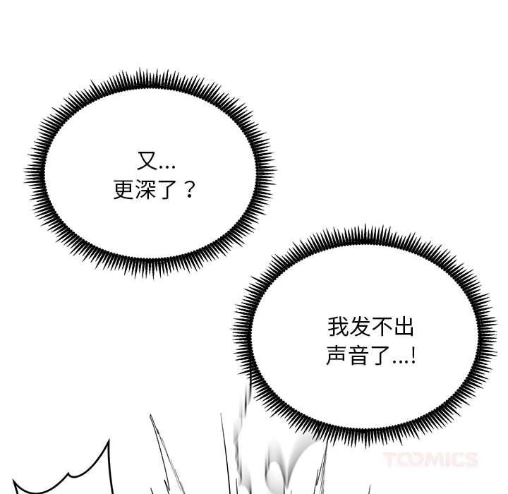 132P - 神雕闯都市/强雕：都市润女传说