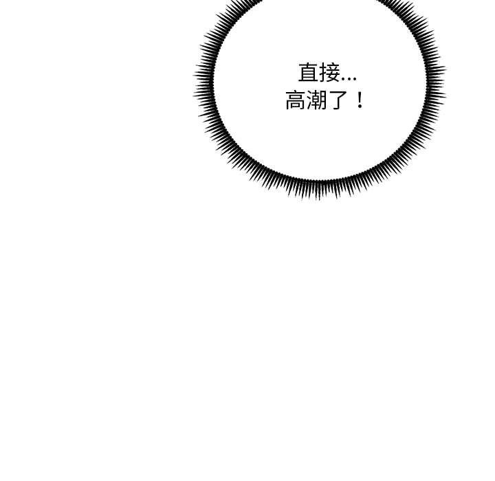 137P - 神雕闯都市/强雕：都市润女传说