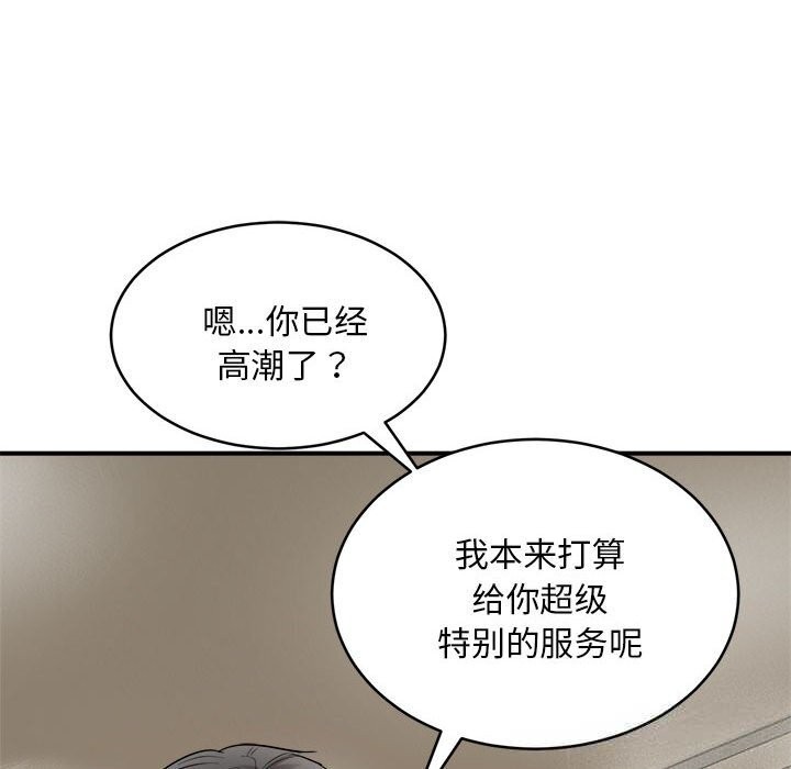 138P - 神雕闯都市/强雕：都市润女传说