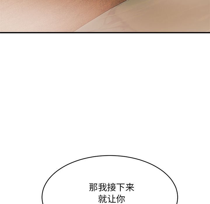 141P - 神雕闯都市/强雕：都市润女传说