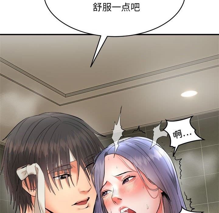 142P - 神雕闯都市/强雕：都市润女传说