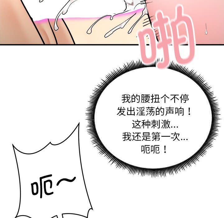 148P - 神雕闯都市/强雕：都市润女传说