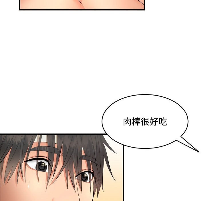 157P - 神雕闯都市/强雕：都市润女传说