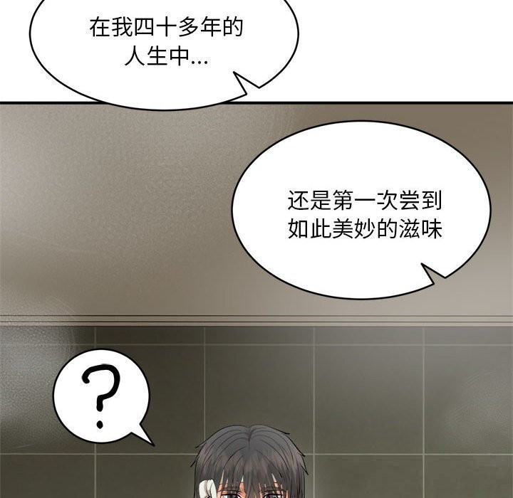 159P - 神雕闯都市/强雕：都市润女传说