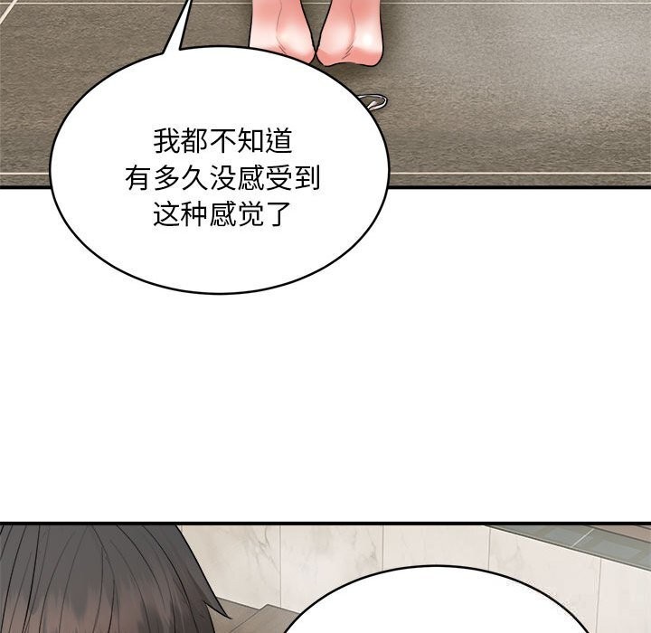 162P - 神雕闯都市/强雕：都市润女传说