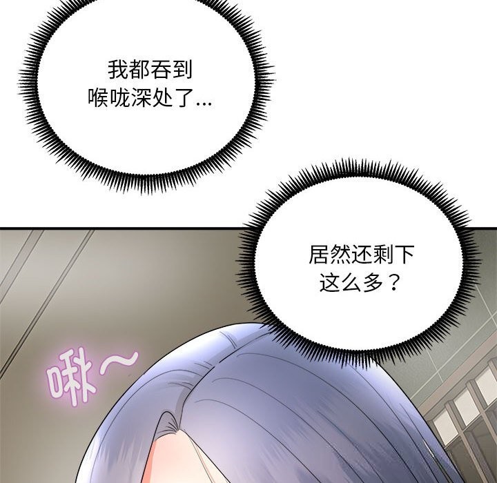 171P - 神雕闯都市/强雕：都市润女传说