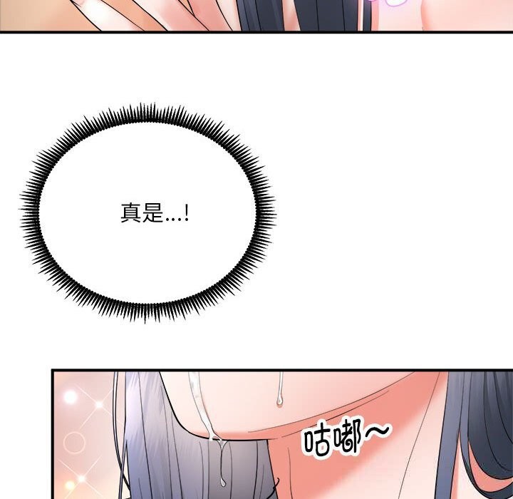 173P - 神雕闯都市/强雕：都市润女传说