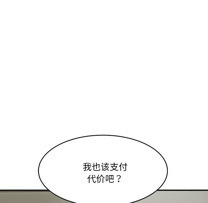 183P - 神雕闯都市/强雕：都市润女传说