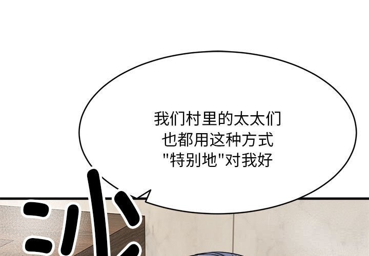 1P - 神雕闯都市/强雕：都市润女传说