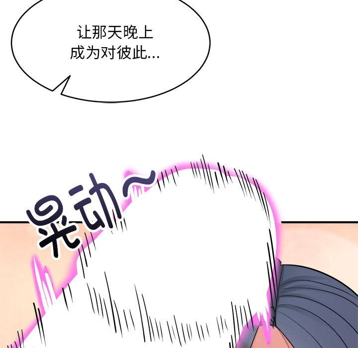 29P - 神雕闯都市/强雕：都市润女传说