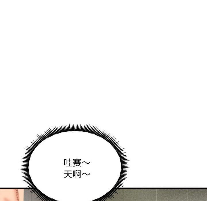 37P - 神雕闯都市/强雕：都市润女传说