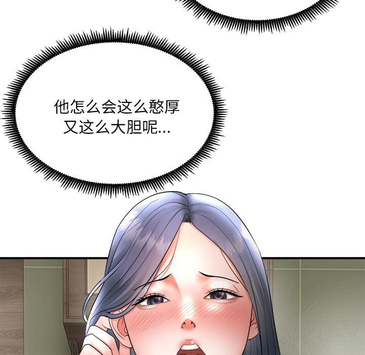 40P - 神雕闯都市/强雕：都市润女传说