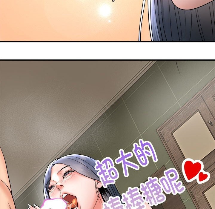 45P - 神雕闯都市/强雕：都市润女传说