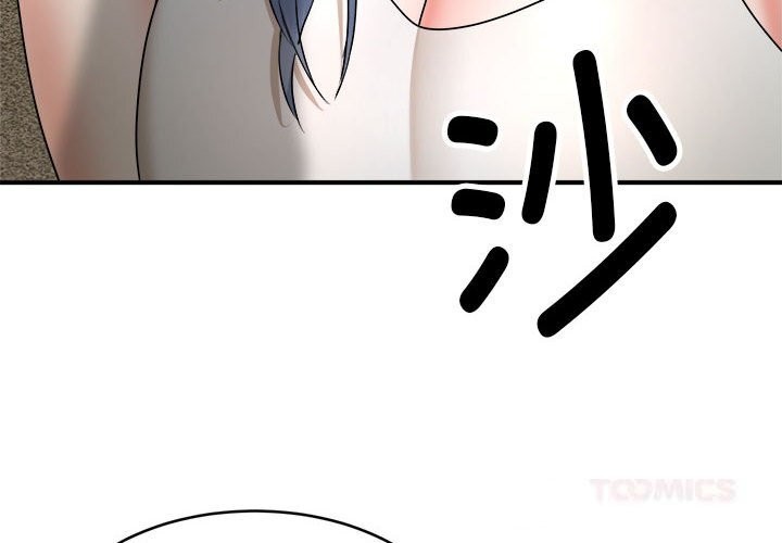4P - 神雕闯都市/强雕：都市润女传说