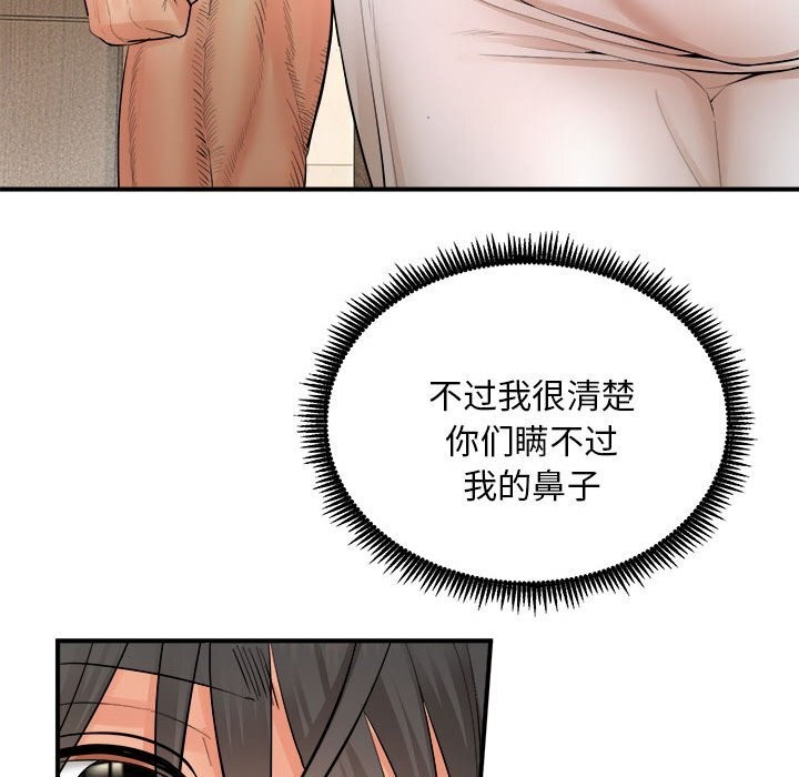 58P - 神雕闯都市/强雕：都市润女传说