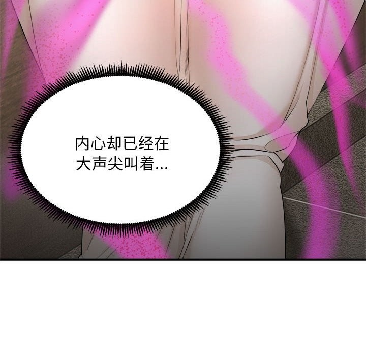 63P - 神雕闯都市/强雕：都市润女传说