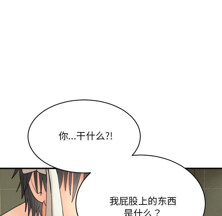 72P - 神雕闯都市/强雕：都市润女传说