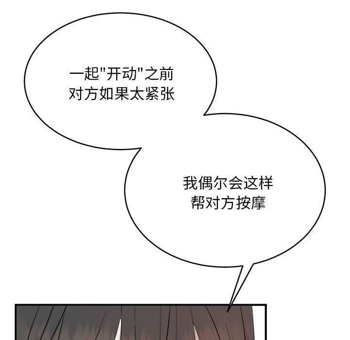 76P - 神雕闯都市/强雕：都市润女传说