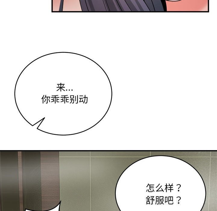80P - 神雕闯都市/强雕：都市润女传说